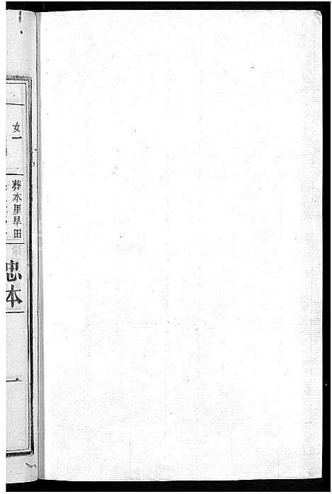 [冷]京兆冷氏宗谱_131卷首4卷-冷氏宗谱 (江西) 京兆冷氏家谱_A153.pdf