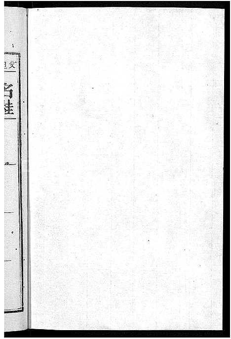 [冷]京兆冷氏宗谱_131卷首4卷-冷氏宗谱 (江西) 京兆冷氏家谱_A156.pdf