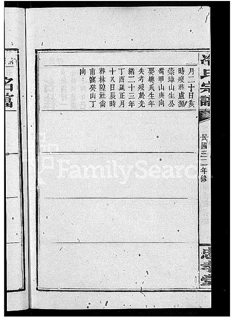 [冷]京兆冷氏宗谱_131卷首4卷-冷氏宗谱 (江西) 京兆冷氏家谱_A156.pdf