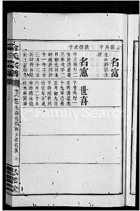 [冷]京兆冷氏宗谱_131卷首4卷-冷氏宗谱 (江西) 京兆冷氏家谱_A156.pdf