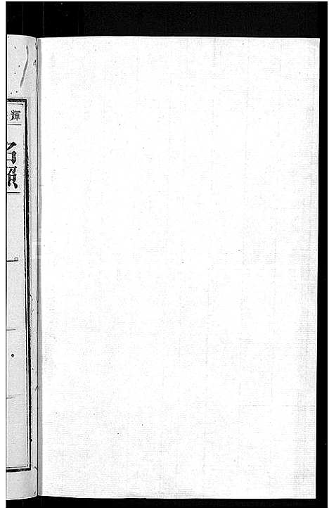 [冷]京兆冷氏宗谱_131卷首4卷-冷氏宗谱 (江西) 京兆冷氏家谱_A157.pdf