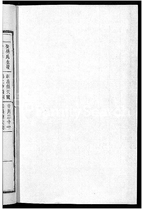 [冷]京兆冷氏宗谱_131卷首4卷-冷氏宗谱 (江西) 京兆冷氏家谱_A161.pdf