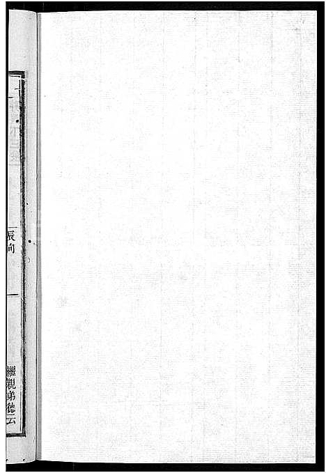 [冷]京兆冷氏宗谱_131卷首4卷-冷氏宗谱 (江西) 京兆冷氏家谱_A170.pdf