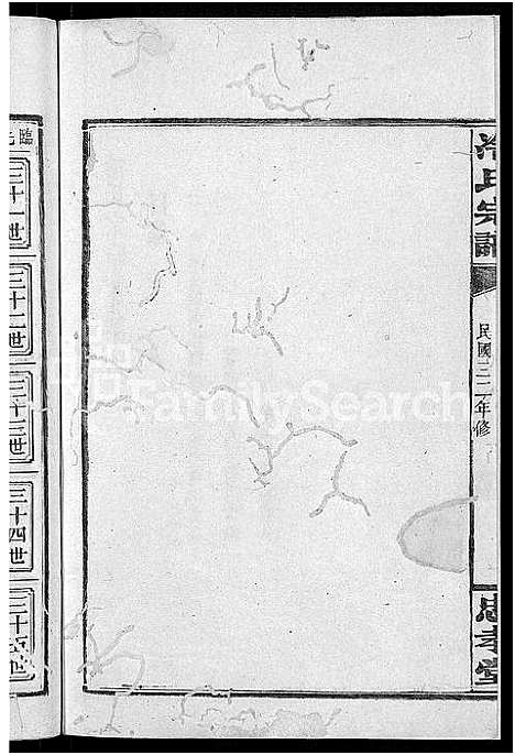 [冷]京兆冷氏宗谱_131卷首4卷-冷氏宗谱 (江西) 京兆冷氏家谱_A171.pdf