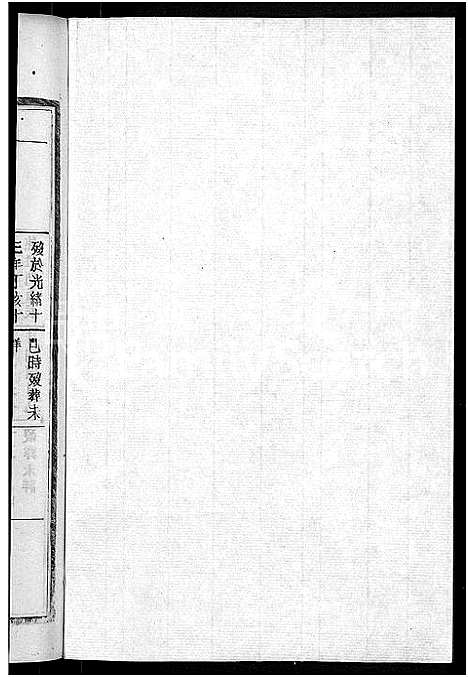 [冷]京兆冷氏宗谱_131卷首4卷-冷氏宗谱 (江西) 京兆冷氏家谱_A175.pdf