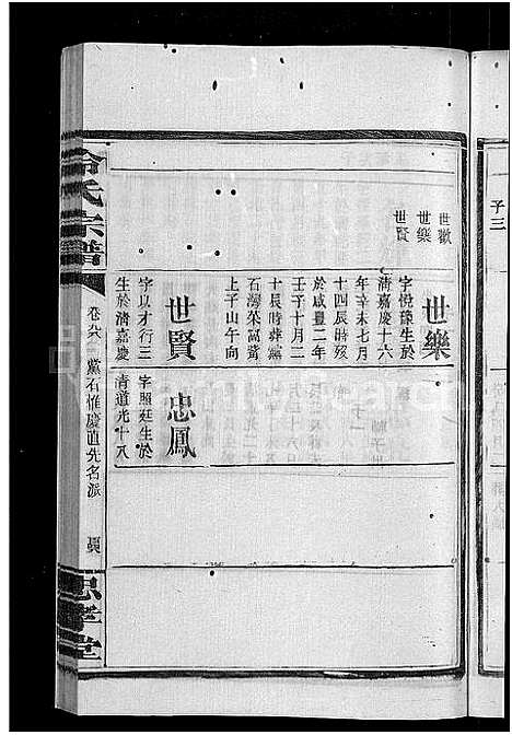 [冷]京兆冷氏宗谱_131卷首4卷-冷氏宗谱 (江西) 京兆冷氏家谱_A176.pdf