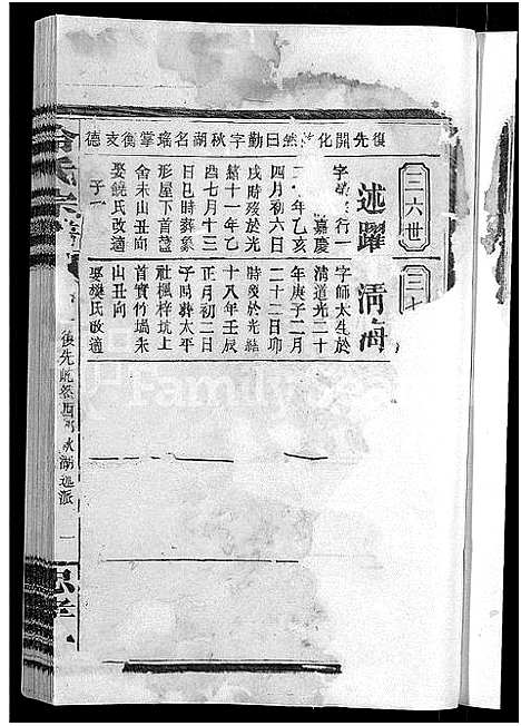 [冷]京兆冷氏宗谱_131卷首4卷-冷氏宗谱 (江西) 京兆冷氏家谱_A184.pdf