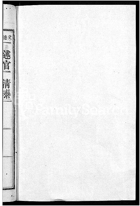 [冷]京兆冷氏宗谱_131卷首4卷-冷氏宗谱 (江西) 京兆冷氏家谱_A187.pdf