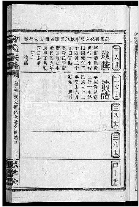 [冷]京兆冷氏宗谱_131卷首4卷-冷氏宗谱 (江西) 京兆冷氏家谱_A189.pdf