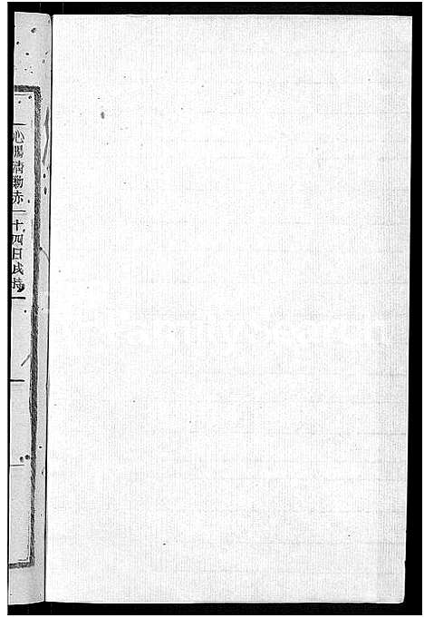 [冷]京兆冷氏宗谱_131卷首4卷-冷氏宗谱 (江西) 京兆冷氏家谱_A192.pdf