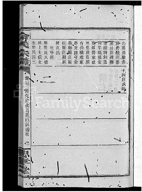 [冷]京兆冷氏宗谱_131卷首4卷-冷氏宗谱 (江西) 京兆冷氏家谱_A192.pdf