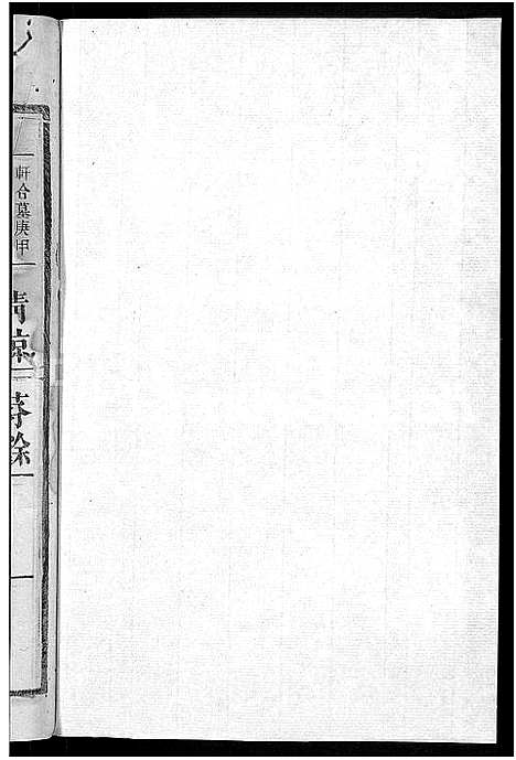 [冷]京兆冷氏宗谱_131卷首4卷-冷氏宗谱 (江西) 京兆冷氏家谱_A202.pdf