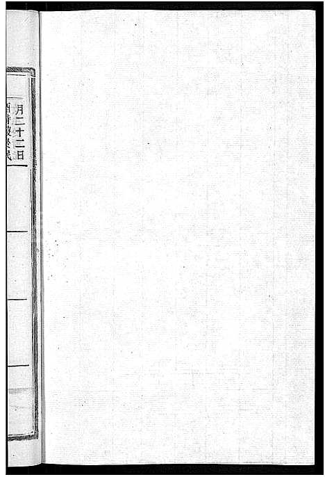 [冷]京兆冷氏宗谱_131卷首4卷-冷氏宗谱 (江西) 京兆冷氏家谱_A211.pdf