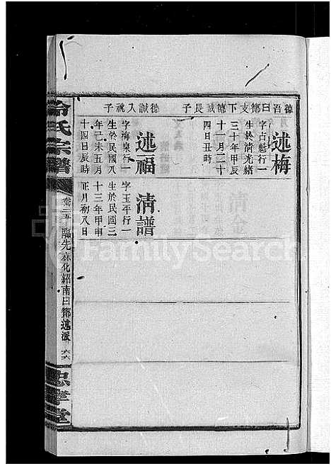 [冷]京兆冷氏宗谱_131卷首4卷-冷氏宗谱 (江西) 京兆冷氏家谱_A214.pdf