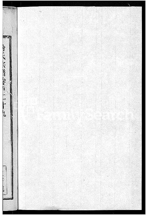 [冷]京兆冷氏宗谱_131卷首4卷-冷氏宗谱 (江西) 京兆冷氏家谱_A220.pdf