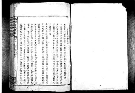 [李]南冈李氏族谱_不分卷 (江西) 南冈李氏家谱_一.pdf