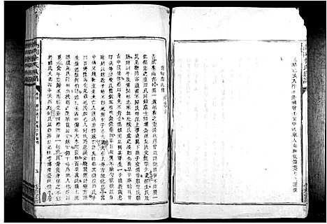 [李]南冈李氏族谱_不分卷 (江西) 南冈李氏家谱_一.pdf