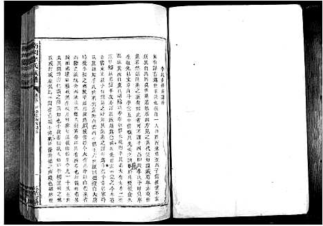 [李]南冈李氏族谱_不分卷 (江西) 南冈李氏家谱_三.pdf