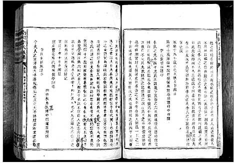 [李]南冈李氏族谱_不分卷 (江西) 南冈李氏家谱_三.pdf