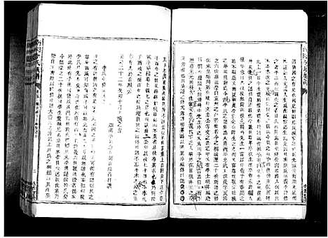 [李]南冈李氏族谱_不分卷 (江西) 南冈李氏家谱_三.pdf