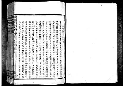 [李]南冈李氏族谱_不分卷 (江西) 南冈李氏家谱_四.pdf