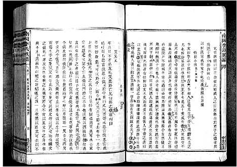 [李]南冈李氏族谱_不分卷 (江西) 南冈李氏家谱_四.pdf