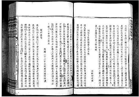 [李]南冈李氏族谱_不分卷 (江西) 南冈李氏家谱_四.pdf