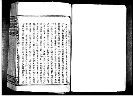 [李]南冈李氏族谱_不分卷 (江西) 南冈李氏家谱_五.pdf