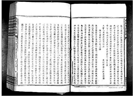 [李]南冈李氏族谱_不分卷 (江西) 南冈李氏家谱_五.pdf