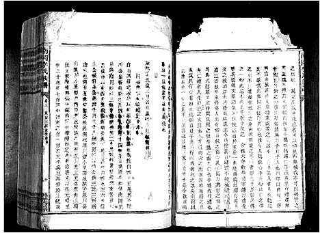 [李]南冈李氏族谱_不分卷 (江西) 南冈李氏家谱_七.pdf