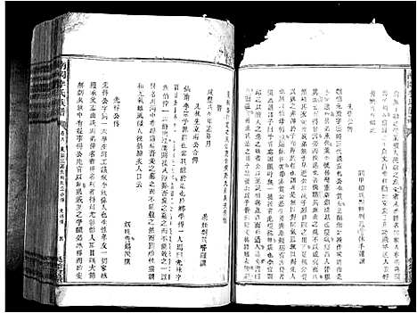 [李]南冈李氏族谱_不分卷 (江西) 南冈李氏家谱_七.pdf