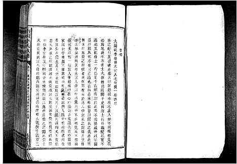 [李]南冈李氏族谱_不分卷 (江西) 南冈李氏家谱_八.pdf