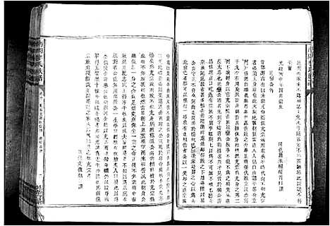 [李]南冈李氏族谱_不分卷 (江西) 南冈李氏家谱_八.pdf