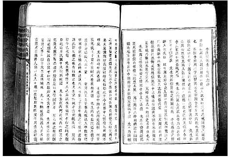 [李]南冈李氏族谱_不分卷 (江西) 南冈李氏家谱_八.pdf