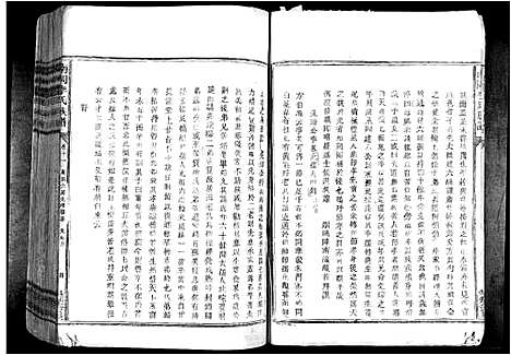 [李]南冈李氏族谱_不分卷 (江西) 南冈李氏家谱_九.pdf