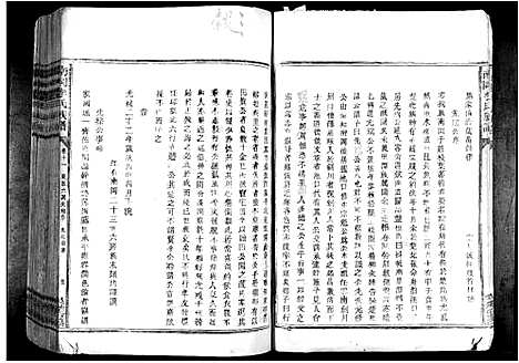 [李]南冈李氏族谱_不分卷 (江西) 南冈李氏家谱_九.pdf