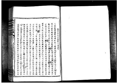 [李]南冈李氏族谱_不分卷 (江西) 南冈李氏家谱_十.pdf