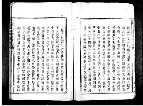 [李]南冈李氏族谱_不分卷 (江西) 南冈李氏家谱_十二.pdf