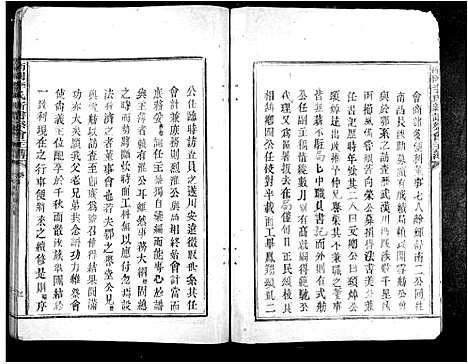 [李]南冈李氏族谱_不分卷 (江西) 南冈李氏家谱_十二.pdf