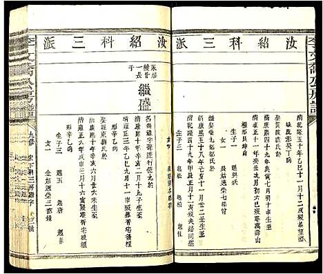 [李]李文乔公房谱 (江西) 李文乔公房谱_四.pdf