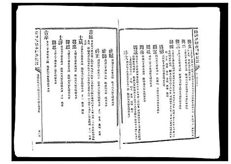 [李]李氏_陇西火德公十修族谱 (江西) 李氏陇西火德公十修家谱_七.pdf