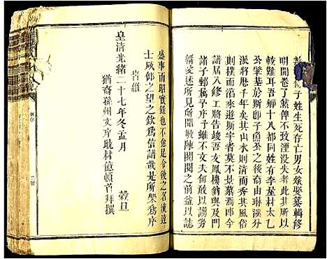 [李]李氏八修族谱 (江西) 李氏八修家谱_一.pdf