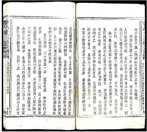 [李]李氏十三修宗谱 (江西) 李氏十三修家谱_十一.pdf