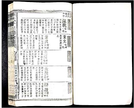 [李]李氏十三修宗谱 (江西) 李氏十三修家谱_二十二.pdf