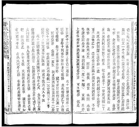 [李]李氏十三修宗谱_不分卷 (江西) 李氏十三修家谱_一.pdf