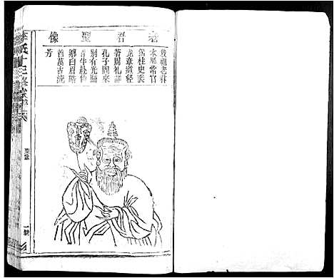 [李]李氏十三修宗谱_不分卷 (江西) 李氏十三修家谱_四.pdf