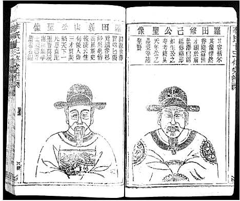 [李]李氏十三修宗谱_不分卷 (江西) 李氏十三修家谱_四.pdf