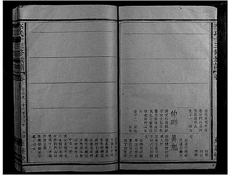 [李]李氏十三修族谱 (江西) 李氏十三修家谱_一.pdf