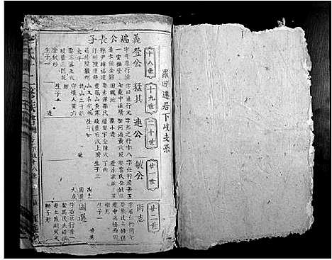 [李]李氏十二修族谱 (江西) 李氏十二修家谱_一.pdf