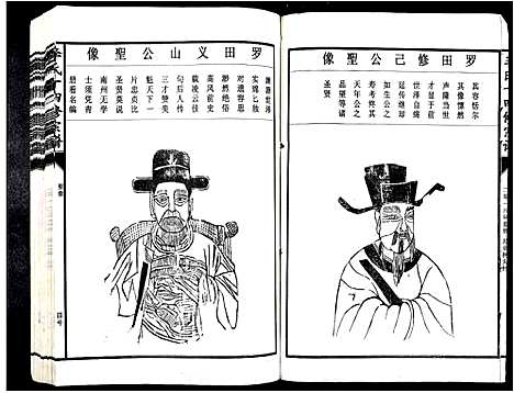 [李]李氏十四修宗谱_不分卷 (江西) 李氏十四修家谱_一.pdf